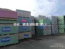 Chengdu Long brand gypsum board north new building ceiling partition wall 1 2*2 4 m*9 5mm environmental protection home decoration