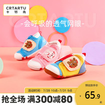 Cat rabbit spring and autumn baby shoes Toddler shoes Male baby mesh shoes Female baby non-slip soft sole functional shoes Single shoes mesh