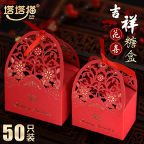 Sugar box wedding candy box wedding candy box candy box empty box creative portable sugar bag wedding candy box