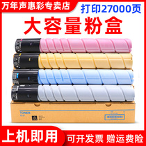 MAG applies the new all D310 powder box D311 copier carbon powder box holy degree sindohD310 D311 ink cartridge copier color carbon powder box with large capacity powder box