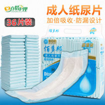 36 pieces of clothing 100 multistate disposable adult paper urine sheet Old lost and forbidden people pee not wet pants paper urine mat urine withdrawal