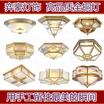 American all copper ceiling lamp simple study bedroom lamp porch balcony lamp corridor small European round ceiling lamp