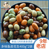 Fish skin peanut beans 400g × 2 servings multi-flavored mixed specialty roasted nuts Snack snack food