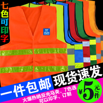 Red and yellow reflective vest vest mesh safety clothing Road construction reflective clothing Reflective horse clip can be customized