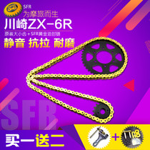 Big rehearsal motorcycle accessories ZX636 chain ZX6R sprocket size tooth gear 520 chain set