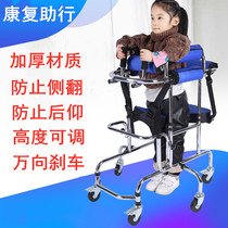 Child walker with wheel with seat Cerebral palsy Hemiplegia paralysis Lower limb rehabilitation training Toddler station stand Anti-rollover
