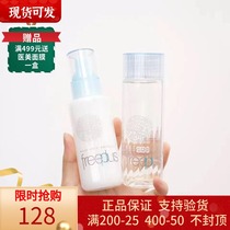 freeplus fuffle silk water milk suit tonic water moisturizing repair makeup water emulsion sensitive musculature