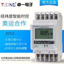 Zhuoyi Road Lamp Timer Latitude and Longitude Time Control Switch 220v Time Controller Timing Switch ZYT17