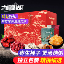 New year gift box red dates longan lotus seed rock sugar peanut combination gift box holiday gift 1750g