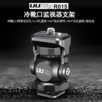 UURig Adjustable Damping Monitor Snail Gimbal Camera Hot Shoe Angle Bracket Tripod Lamp Rabbit Cage Accessories