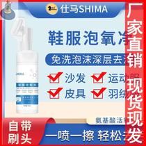 ESTE Amino Acids Shoes Blister Oxygen Net Living Oxygen Molecules Dispel Dirty Clean Down Clothing Little White Shoes Running for Itchy Shimmer