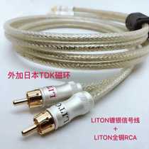 LITON silver-plated two-to-two double Lotus signal line filter Japanese magnetic ring anti-interference fever RCA audio line