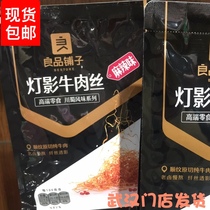 Liangpindu Bunk Light Movie Buffalo Meat 108g Chongqing Little Eating Zero Sesame Spicy small packaged beef Casual Food