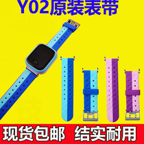 Suitable for little Genius phone watch y02 strap positioning phone Y03 original Z2y z3 z5 wristband Y01S chain