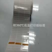 High temperature resistant ribbon printing Self-adhesive label Custom PET synthetic paper resistant to 220°-360°high temperature metal stickers
