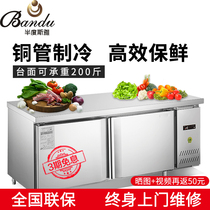 Bandu Siya horizontal freezer Commercial air-cooled frost-free freezer Kitchen refrigeration console fresh freezer refrigerator