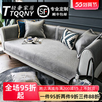 Sofa cushion Summer summer style Breathable Minima Modern Sofa Mat Mat Summer Non-slip Set Make Ice Silk Sofa Cool Mat