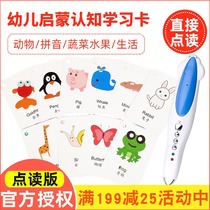 Childrens English Enlightenment Cognitive Happy Learning Card Alphabet Animal Card Small Dartman Point Reading Pen Official Website Matching Book