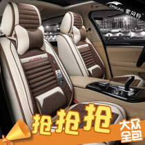 FAW Volkswagen Explorers Voyage Exploration 2019 Tango Four Seasons Full Bag of Cushion Linen Car Seat Cover