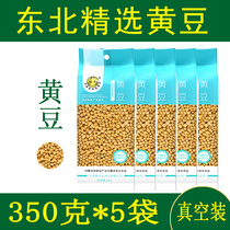 Inner Mongolia 20 years of new soybeans soy milk raw materials sprouts plateau farmers produce their own soybeans vacuum packaging