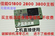 Canon G1800 2800 3800 4800 1810 2810 3810 4810 motherboard unlocked reset chip