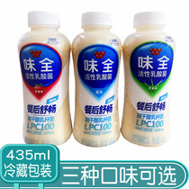 Weiquan active lactic acid bacteria drink Original strawberry aloe vera drink 80 billion zero fat 435ml*20 bottles