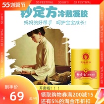 Taiparenfang seconds Dingfang baby Anti-mosquito mosquito bites anti-inflammatory cold compress gel Anti-Itch Cream Special Mosquito Repellent Cream