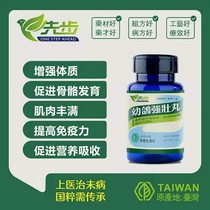 Rural Uncle Da Taiwan first step pigeon medicine young pigeons strong pills Supplement nutrition vitamins Health brood treasure