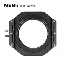 NiSi Neisi 100mm square mirror system Laowa old frog 12mm f 2 8 (Alpha) square mirror branch