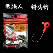 Fish hunter Luya proposed bait lead hook bottom fishing micro lead fishing raft fishing ice fishing group fake fish food fishing tackle fishing tackle