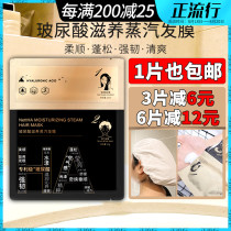 NettHA Huaxi hair mask cap hyaluronic acid steam heating steam-free repair Dry damage Improve frizz nourishment