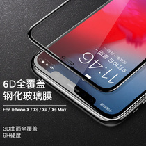 Cold carved full screen full glass Apple 12 tempered film 6 1 inch glass film Apple 11ProMax 6 5 glass film Xs Max film 7 full coverage 8plus HD 6s new