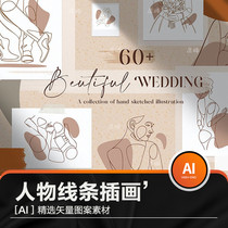 Fashion high-end elegant lines wedding couple characters AI vector illustration art poster design material