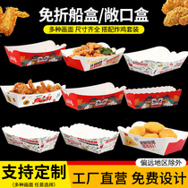 Disposable boat box thickened kraft paper Fold Fried Fried Snack Box Fries Chicken Rice Fried Chicken Steak Anti-Oil Box