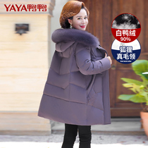 Duck Duck Mother Plume Clothes Woman Middle Aged Woman Coat Middle Aged Cotton Padded Jacket 50 Year Old Man Winter Clothing