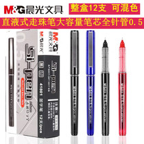 Morning light straight liquid ball pen water pen large capacity smooth full needle tube 0 5 Student neutral pen examination Melanya 41801 nude color control 41802 plain pattern control 41803 business office signature pen