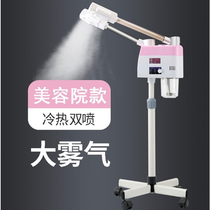 Spray Steam Machine Beauty Yard Moisturizing Nanowashed Face Steamed Face Machine Water Replenishing Clean Facial Cosmetic Instrument Small Moisturizing