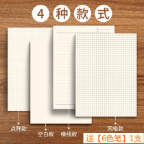 4 This student uses thickened straw draft paper multifunctional grid Benko small square lattice paper crosswire lattice exercises this 320 sheets
