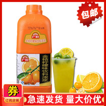 Guangcun kumquat lemon drink thick pulp 1 9L fruity thick pulp concentrated juice Milk tea raw material for drinking