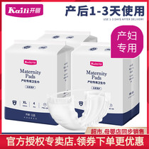 Open MATERNITY PANTS TYPE SANITARY NAPKINS XL CODE THREE PACKS 12 PIECES POSTPARTUM EXCLUSIVE PERILS LENGTHEN ENLARGED