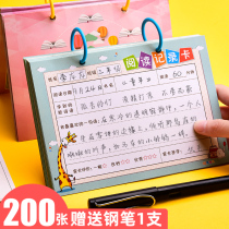 Reading record card reading record card primary school students with good words and good sentences excerpt book reading notebook primary school student One Two Three fourth grade reading excerpt reading record book Notebook