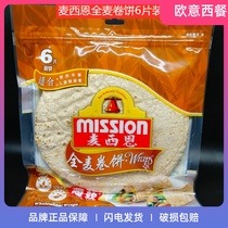 Massian whole wheat burrito fitness meal ready-to-eat pizza pasta made chicken rolls Breakfast hand cake ingredients 8 inches