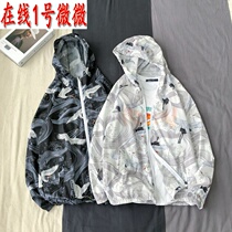 贝澜森马衣服男士冰丝外套夏季轻薄透气超薄款情侣装百搭韩版