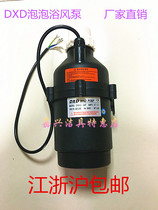 Factory direct DXD massage bathtub accessories Air pump air pump DXD baby swimming pool bubble bath motor