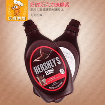 Hershey chocolate sauce 650g American original imported pure chocolate flavored syrup coffee cake baking ingredients