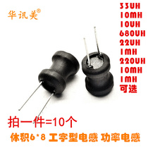 I-shaped inductor 33UH 10MH 10UH 680UH 22UH 1MH 220UH 6*8 10 I9