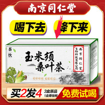 Nanjing Tong Ren Tang biological corn mulberry leaf tea Drop Jiang Sanxue Tea High tea pressure tea Sugar tea Dandelion tea
