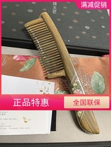 Carpenter Tan counter gift box toothed comb Flower man natural green sandalwood jade Sandalwood comb Creative holiday gift