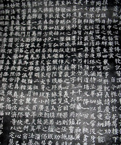 Beilin Stele Calligraphy Topography Yan Zhenqing Multi-pagoda