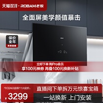 Boss 27x6 Hood Side Suction Home Kitchen Large Suction Escape Cigarette Machine Electrical Official Flagship Store